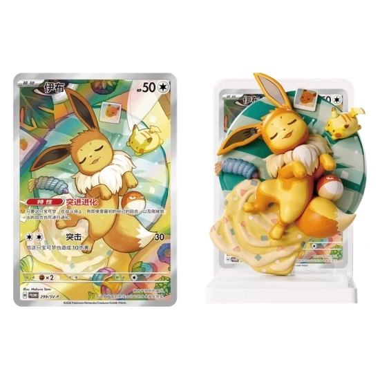 Pokémon Dream Painting Vol. 3 Eevee And Friends Blind Box (Wersja Chińska)